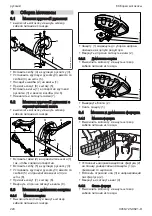 Preview for 224 page of Stihl FSA 130 Instruction Manual