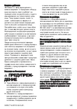 Предварительный просмотр 145 страницы Stihl MultiProtect HS Instruction Manual