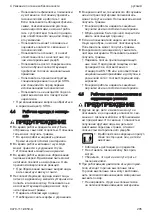 Предварительный просмотр 205 страницы Stihl RM 248.2 Instruction Manual