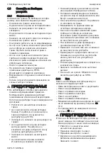 Предварительный просмотр 449 страницы Stihl RM 248.2 Instruction Manual