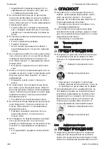 Предварительный просмотр 362 страницы Stihl RMA 2 RPV Instruction Manual