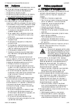 Предварительный просмотр 273 страницы Stihl RMA 443 PV Instruction Manual