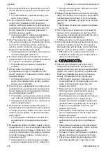 Предварительный просмотр 216 страницы Stihl SGA 85 Instruction Manual