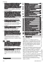 Предварительный просмотр 256 страницы Stihl SGA 85 Instruction Manual