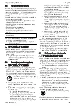 Preview for 109 page of Stihl VB03-011-2000 Instruction Manual