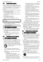 Предварительный просмотр 109 страницы Stihl VB03-011-2000 Instruction Manual