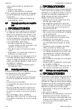 Preview for 110 page of Stihl VB03-011-2000 Instruction Manual