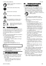 Предварительный просмотр 185 страницы Stihl WP 600.0 Instruction Manual