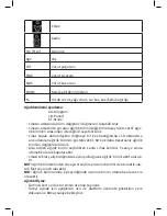 Предварительный просмотр 5 страницы Stilevs tartar BA-735 Instruction Manual