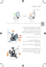 Предварительный просмотр 11 страницы Stokke BeSafe iZi Sleep User Manual