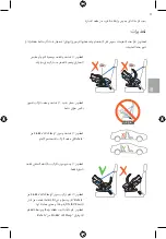 Предварительный просмотр 17 страницы Stokke BeSafe iZi Sleep User Manual