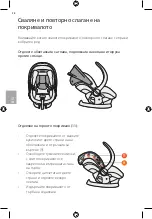 Предварительный просмотр 28 страницы Stokke BeSafe iZi Sleep User Manual