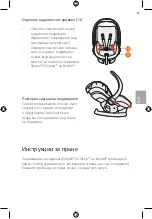 Предварительный просмотр 29 страницы Stokke BeSafe iZi Sleep User Manual