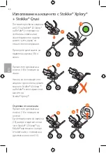 Предварительный просмотр 30 страницы Stokke BeSafe iZi Sleep User Manual