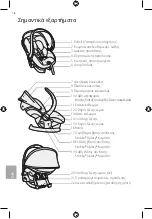 Предварительный просмотр 78 страницы Stokke BeSafe iZi Sleep User Manual