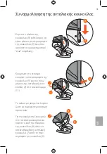 Предварительный просмотр 79 страницы Stokke BeSafe iZi Sleep User Manual