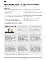 Предварительный просмотр 76 страницы Stokke Crusi Chassis User Manual