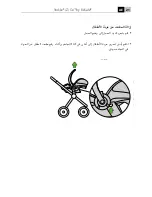 Preview for 173 page of Stokke iZi Go User Manual