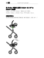 Preview for 192 page of Stokke iZi Go User Manual