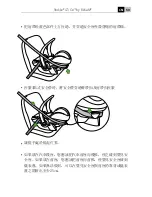 Preview for 205 page of Stokke iZi Go User Manual