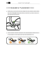 Preview for 246 page of Stokke iZi Go User Manual