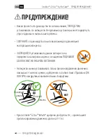 Preview for 542 page of Stokke iZi Go User Manual