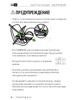 Preview for 544 page of Stokke iZi Go User Manual