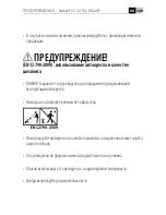 Preview for 547 page of Stokke iZi Go User Manual