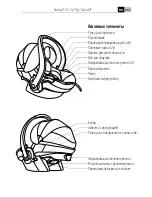 Preview for 549 page of Stokke iZi Go User Manual