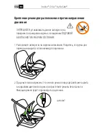 Preview for 550 page of Stokke iZi Go User Manual