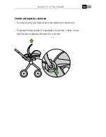 Preview for 559 page of Stokke iZi Go User Manual