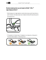 Preview for 592 page of Stokke iZi Go User Manual