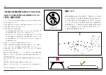 Preview for 12 page of Stokke JETKIDS CLOUDSLEEPER User Manual