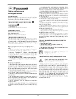 Preview for 26 page of Stomer SSS-1000 User Manual