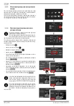 Предварительный просмотр 210 страницы Storm SAEP Use And Maintenance Manual