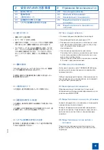 Preview for 17 page of Storz 81131020 Instruction Manual