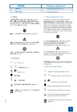 Preview for 11 page of Storz TECHNO LIGHT 270 Instruction Manual