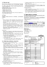 Preview for 12 page of Stoveman 13-LS Installation And Operating Manual