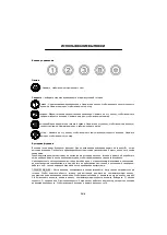 Preview for 187 page of STOVES S1000 User Manual