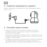 Предварительный просмотр 138 страницы Strong CAMERA-W-IN Quick Start Manual