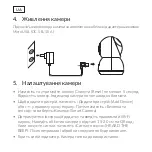 Предварительный просмотр 158 страницы Strong CAMERA-W-IN Quick Start Manual