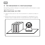 Предварительный просмотр 160 страницы Strong CAMERA-W-IN Quick Start Manual