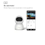 Предварительный просмотр 161 страницы Strong CAMERA-W-IN Quick Start Manual