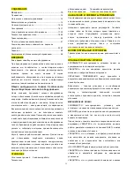 Preview for 15 page of Strong SP-80A Operation Manual