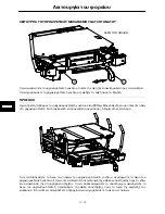 Preview for 222 page of Stryker Medical M Series Operation Manual