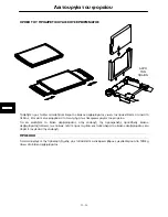 Preview for 226 page of Stryker Medical M Series Operation Manual