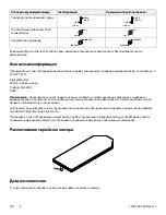 Предварительный просмотр 218 страницы Stryker Medical Ultra Comfort SE Operation Manual