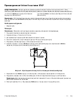 Предварительный просмотр 223 страницы Stryker Medical Ultra Comfort SE Operation Manual