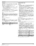 Preview for 94 page of Stryker 0207-050-000E Instructions For Use Manual