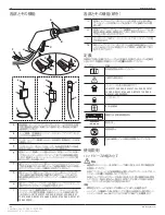 Preview for 95 page of Stryker 0207-050-000E Instructions For Use Manual